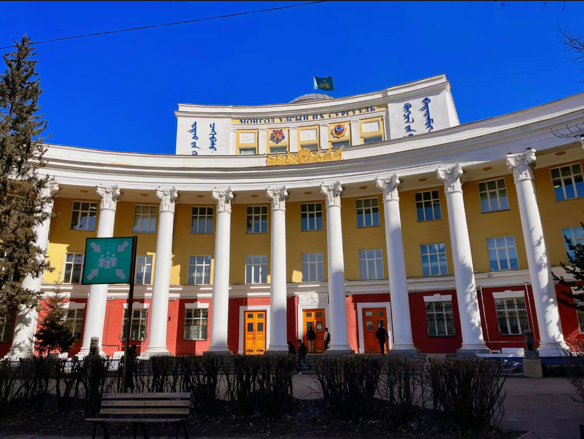 蒙古國立大學(xué)1.jpg 蒙古國立大學(xué)1.jpg