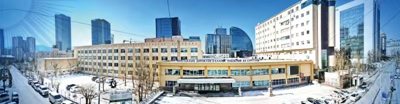 蒙古國立醫(yī)科大學(xué).jpg 蒙古國立醫(yī)科大學(xué).jpg